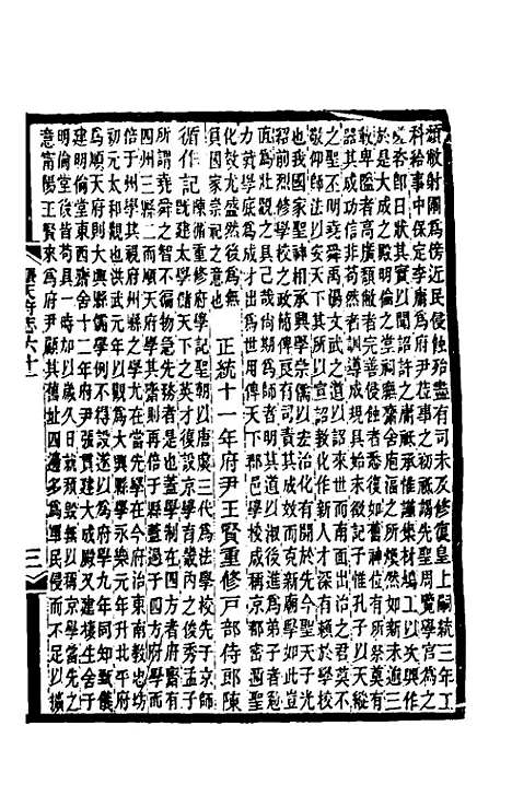 [下载][光绪顺天府志]三十五_佚名.pdf