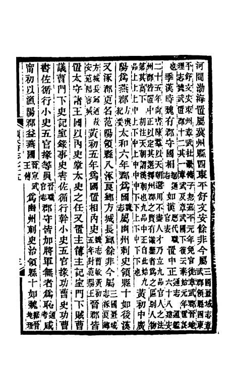 [下载][光绪顺天府志]四十四_佚名.pdf