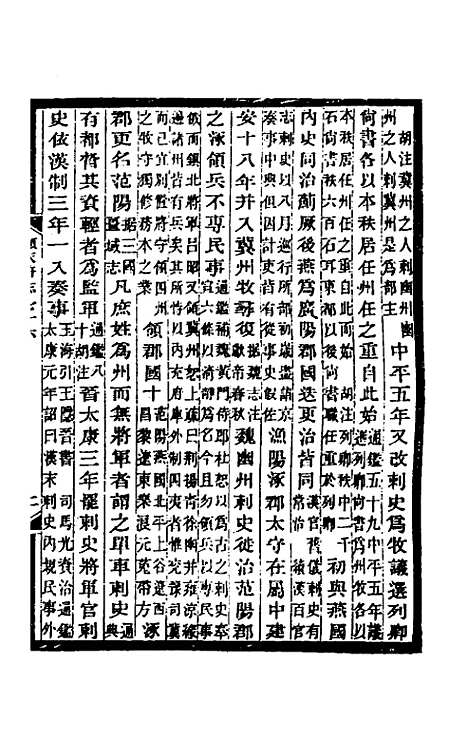 [下载][光绪顺天府志]四十五_佚名.pdf