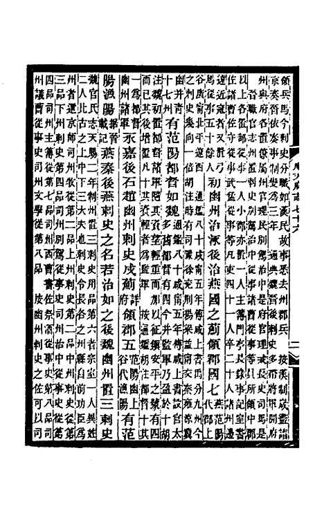 [下载][光绪顺天府志]四十五_佚名.pdf