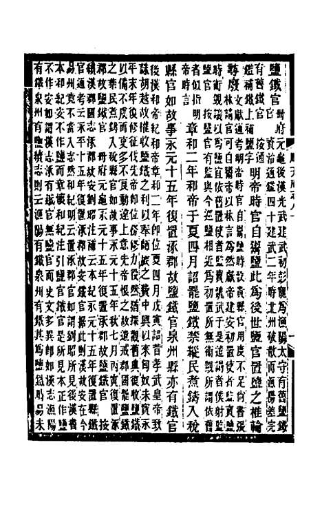 [下载][光绪顺天府志]四十九_佚名.pdf