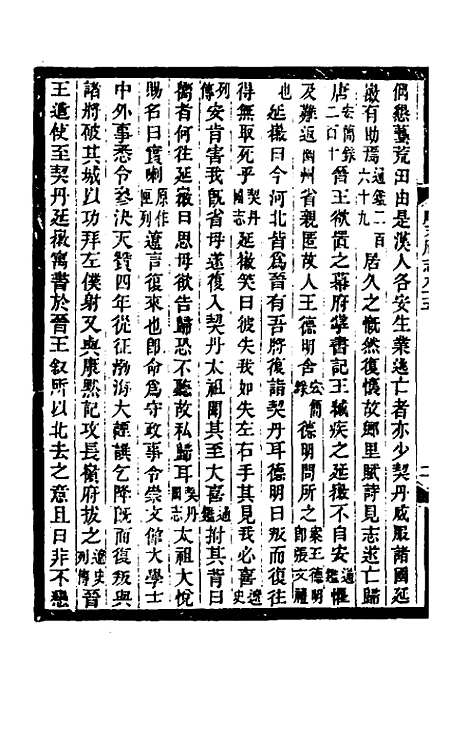 [下载][光绪顺天府志]六十一_佚名.pdf