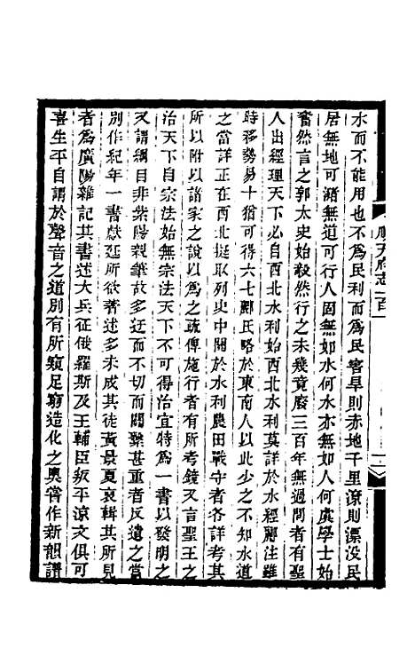 [下载][光绪顺天府志]六十七_佚名.pdf