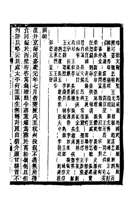 [下载][光绪顺天府志]六十九_佚名.pdf