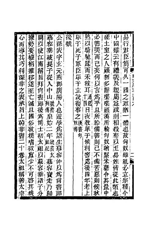 [下载][光绪顺天府志]七十二_佚名.pdf