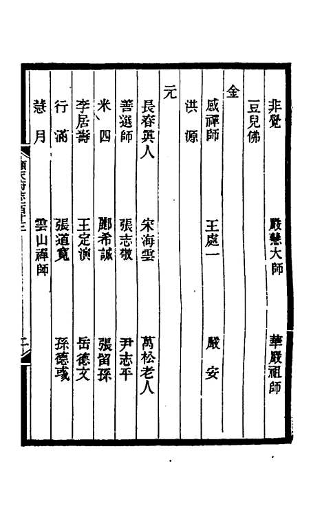 [下载][光绪顺天府志]七十六_佚名.pdf