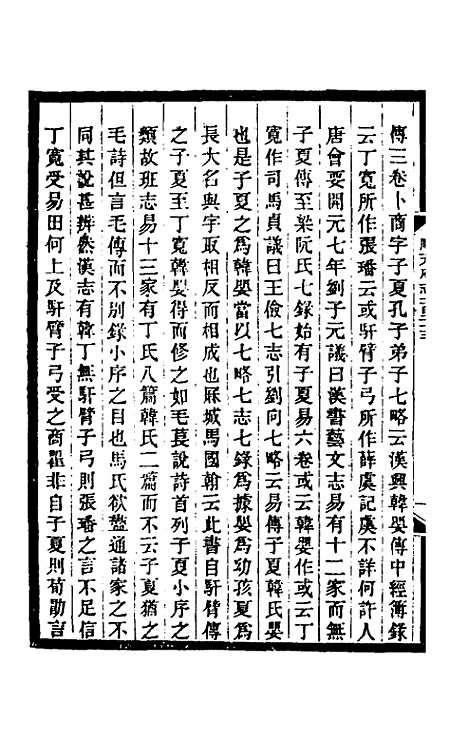 [下载][光绪顺天府志]八十三_佚名.pdf