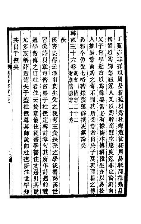 [下载][光绪顺天府志]八十三_佚名.pdf