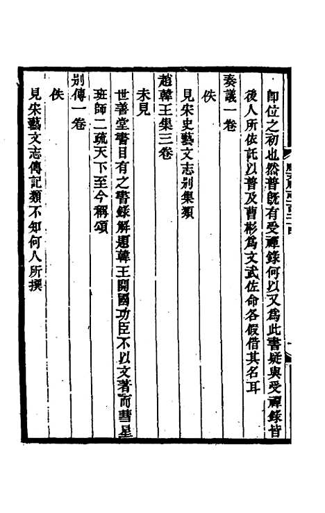 [下载][光绪顺天府志]八十四_佚名.pdf