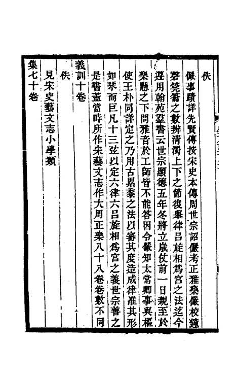 [下载][光绪顺天府志]八十四_佚名.pdf