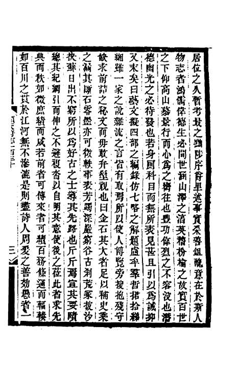 [下载][光绪顺天府志]九十_佚名.pdf