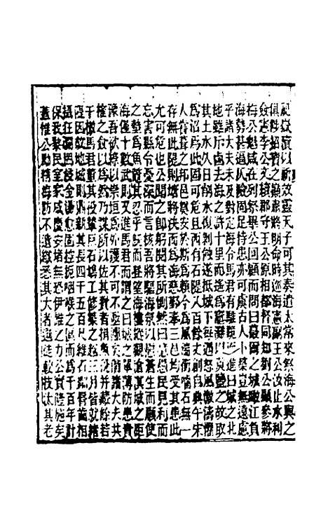 [下载][光绪镇海县志]三_于万川.pdf