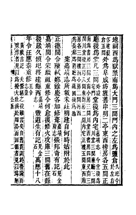 [下载][光绪镇海县志]四_于万川.pdf