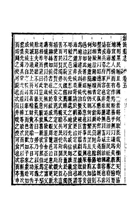 [下载][光绪镇海县志]四_于万川.pdf