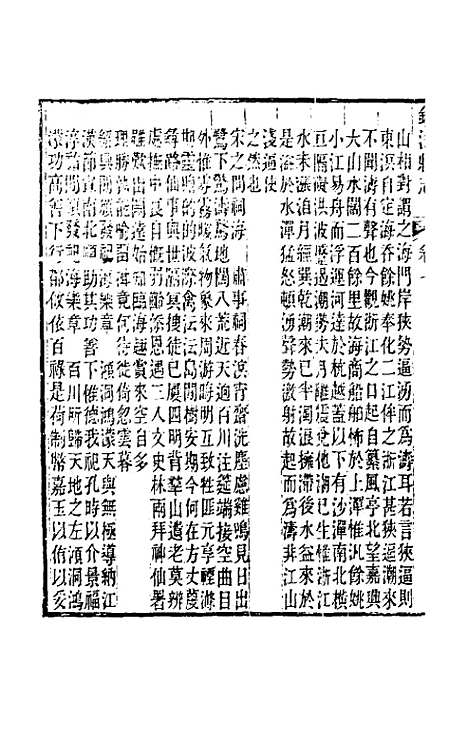 [下载][光绪镇海县志]五_于万川.pdf