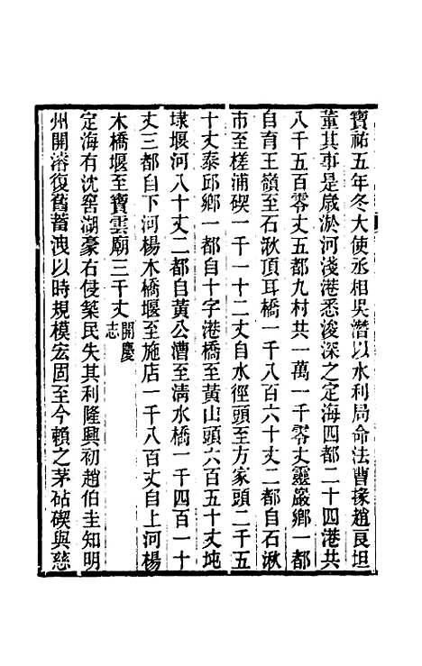 [下载][光绪镇海县志]六_于万川.pdf