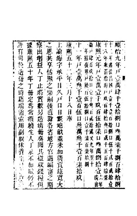 [下载][光绪镇海县志]七_于万川.pdf