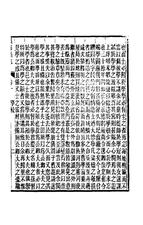 [下载][光绪镇海县志]八_于万川.pdf