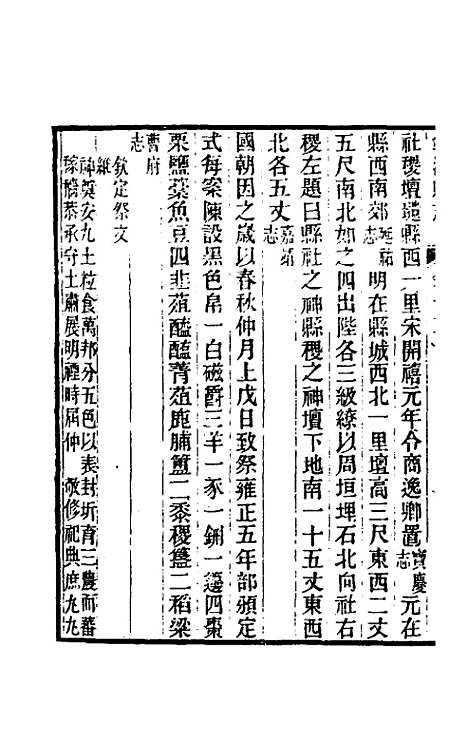 [下载][光绪镇海县志]十_于万川.pdf