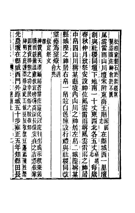 [下载][光绪镇海县志]十_于万川.pdf