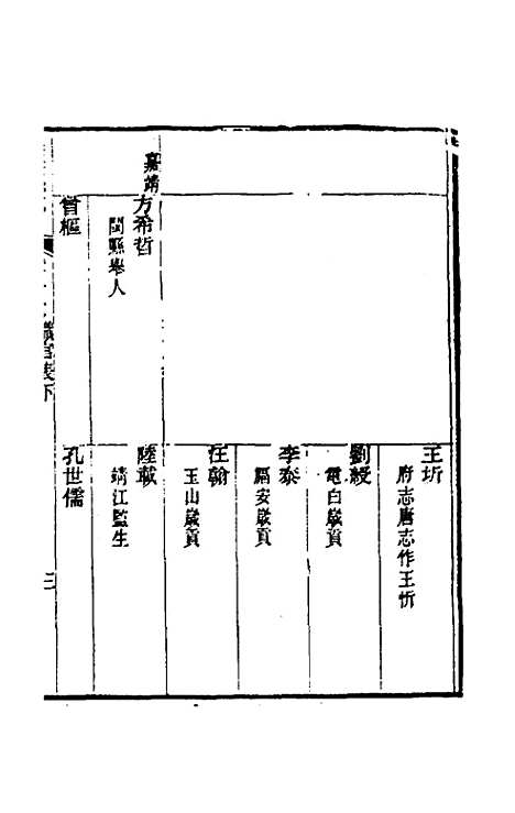 [下载][光绪镇海县志]十三_于万川.pdf