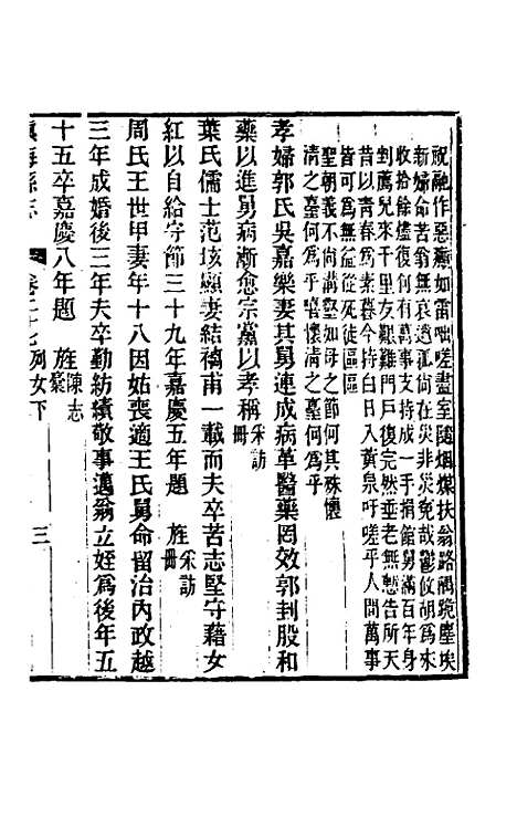 [下载][光绪镇海县志]二十三_于万川.pdf