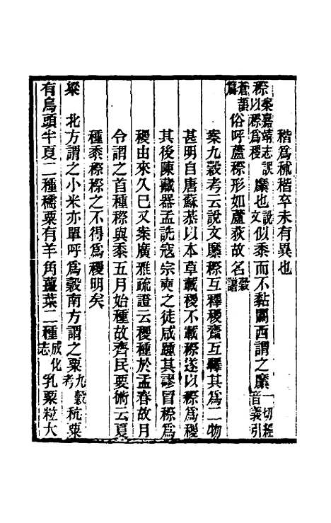 [下载][光绪镇海县志]三十一_于万川.pdf