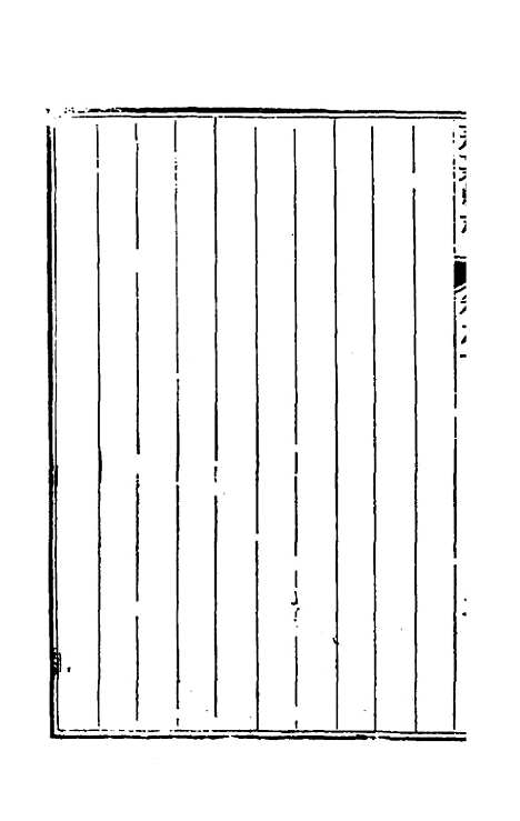 [下载][光绪永嘉县志]十_张宝琳.pdf