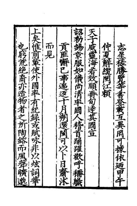 [下载][使琉球录]陈侃.pdf