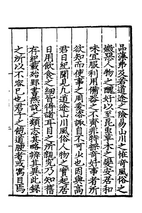 [下载][使琉球录]陈侃.pdf