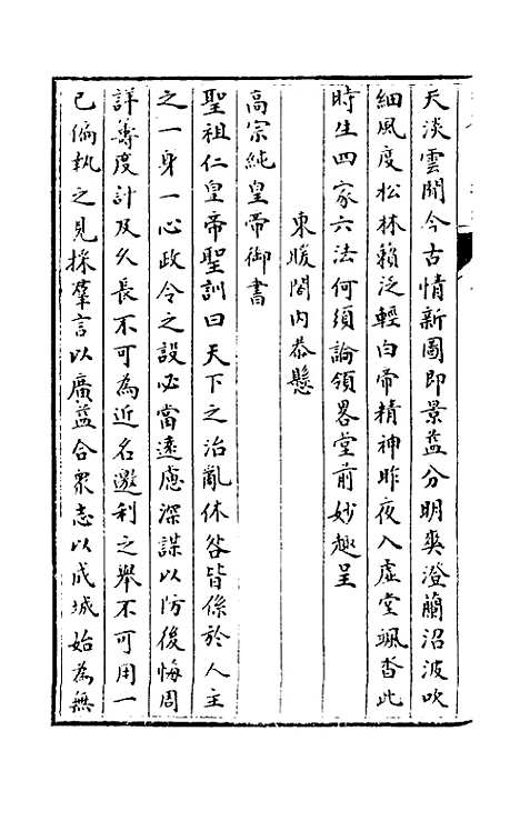 [下载][国朝宫史续编]十九_庆桂.pdf