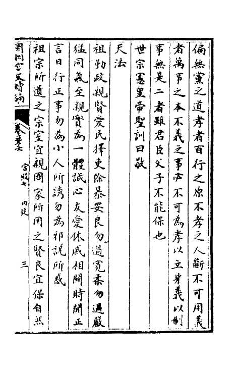 [下载][国朝宫史续编]十九_庆桂.pdf