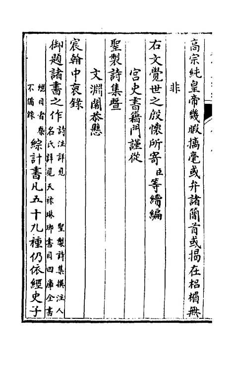 [下载][国朝宫史续编]二十六_庆桂.pdf