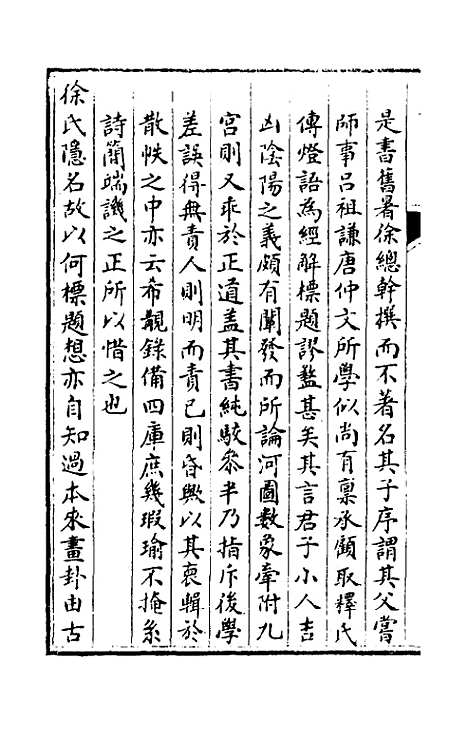 [下载][国朝宫史续编]二十六_庆桂.pdf