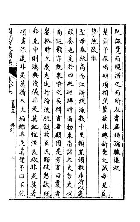 [下载][国朝宫史续编]二十九_庆桂.pdf