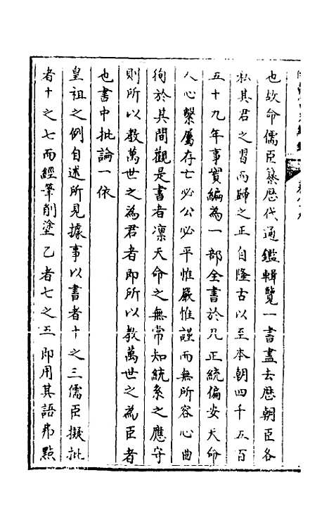 [下载][国朝宫史续编]三十_庆桂.pdf