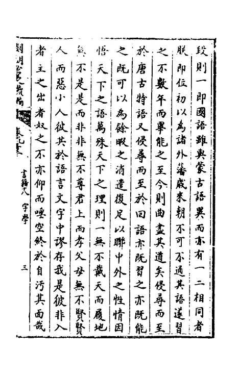 [下载][国朝宫史续编]三十一_庆桂.pdf