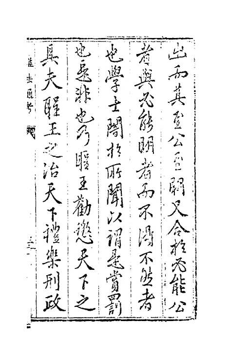 [下载][谥法通考]一_王圻.pdf