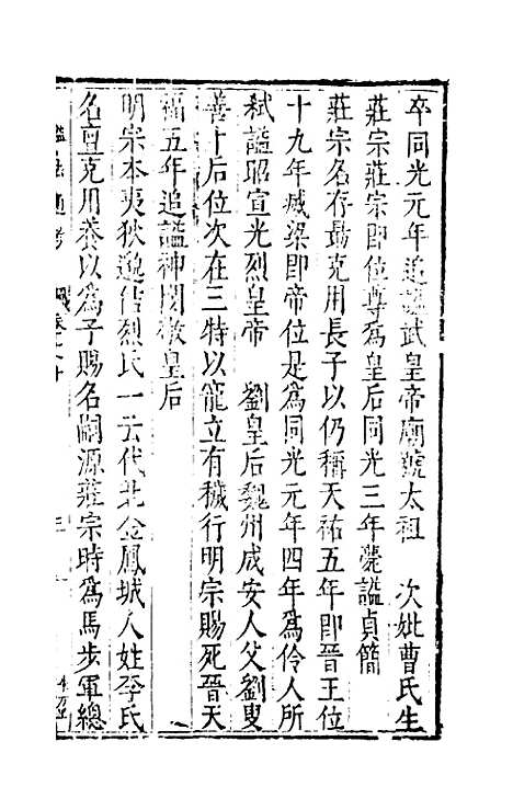 [下载][谥法通考]十_王圻.pdf