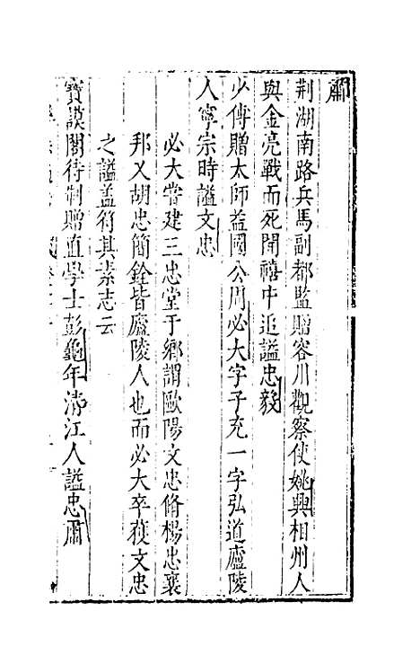 [下载][谥法通考]十二_王圻.pdf