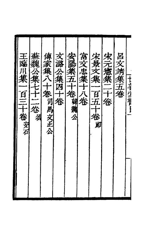 [下载][世善堂藏书目录]二_陈第藏并.pdf