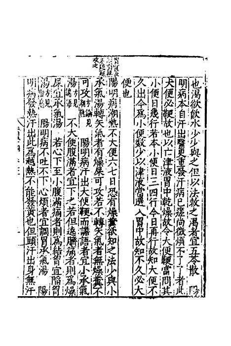 [下载][医学纲目]二十八_楼英.pdf