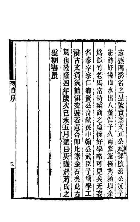 [下载][国朝画征录]一_张庚.pdf