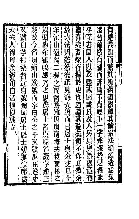 [下载][国朝画征录]一_张庚.pdf