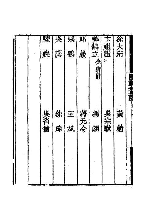 [下载][国朝画识]七_冯金伯.pdf