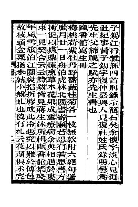 [下载][过云楼书画记]五_顾文彬.pdf