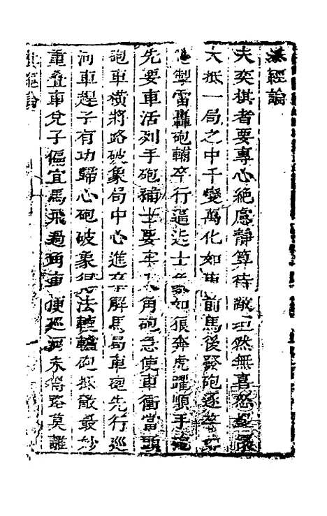 [下载][适情雅趣]一_徐芝.pdf