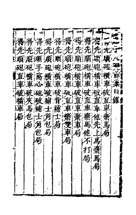 [下载][适情雅趣]一_徐芝.pdf