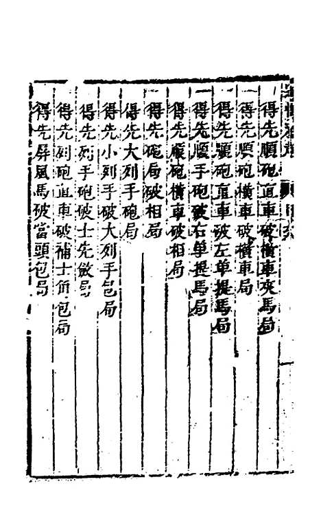 [下载][适情雅趣]一_徐芝.pdf