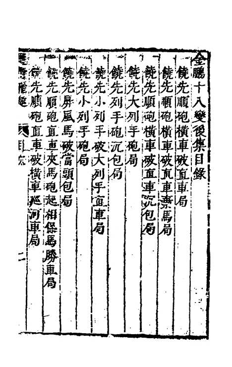 [下载][适情雅趣]一_徐芝.pdf